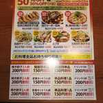 満洲園 新小岩店 - 