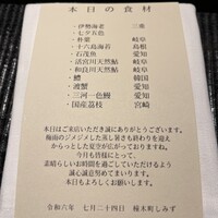 橦木町 しみず - 