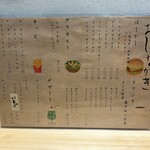 ばーがー時々洋食亭 - 