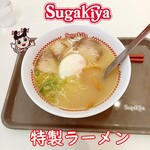 スガキヤ - 特製ラーメン