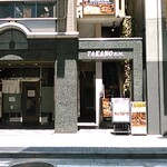 らぁめん ほりうち - 