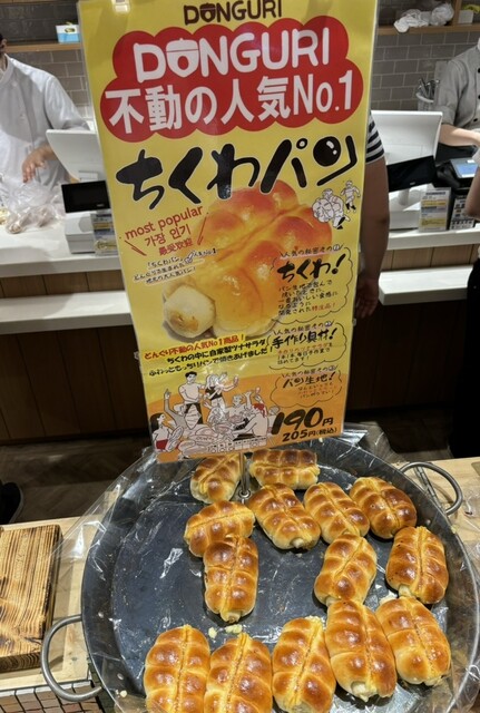 札幌名物ちくわパン！』by WADA5 : どんぐり ココノススキノ店