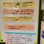 晴耕雨読 - 今日のメヌー