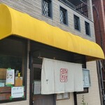 晴耕雨読 - 着いた