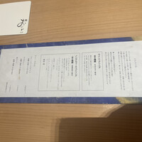 鮨 おにかい×2 - 