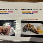 イナカヤ食堂 - 