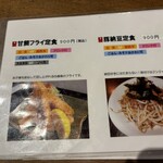 イナカヤ食堂 - 