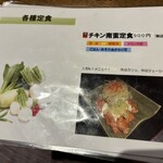 イナカヤ食堂 - 