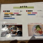 イナカヤ食堂 - 