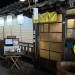 イナカヤ食堂 - 