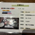 イナカヤ食堂 - 