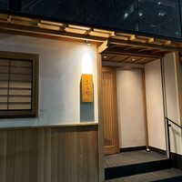 焼鳥 ひら野 - 