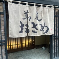 蕎麦おさめ - 