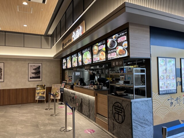 京屋台 中華そば 古都ら イオンモール新利府北館店（ことら） - 新利府（ラーメン）の写真