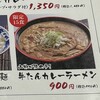 たんや善治郎 多賀城店