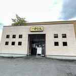 一升びん - 外観