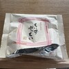 菓子庵 石川