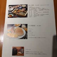 最上亭 - メニュー