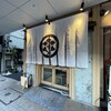 月島もんじゃ こぼれや 本店