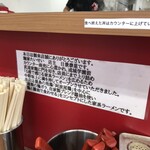 麺家 たいせい - 