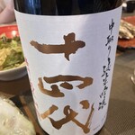 海鮮酒場 喰場の心 - 