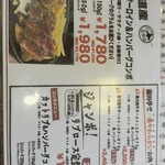 ステーキ&ハンバーグ 前田亭 - 