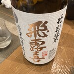 海鮮酒場 喰場の心 - 