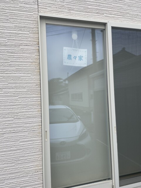 農々家 - 北余目（食堂）の写真