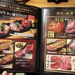 極み焼肉ホルモン 清司 - 