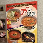 極み焼肉ホルモン 清司 - 