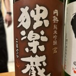 極み焼肉ホルモン 清司 - 