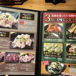 極み焼肉ホルモン 清司 - 