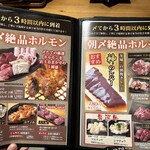 極み焼肉ホルモン 清司 - 