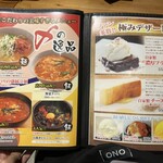 極み焼肉ホルモン 清司 - 