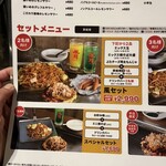 お好み焼・焼そば 風月 - 