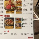 お好み焼・焼そば 風月 - 