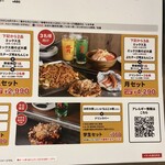 お好み焼・焼そば 風月 - 