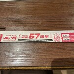 お好み焼・焼そば 風月 - 