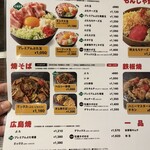 お好み焼・焼そば 風月 - 