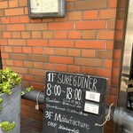 スケロク ダイナー - 