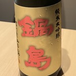 熊本 鮨 銀座ふくじゅ - 鍋島　純米大吟醸 クラシック 山田錦45