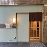 熊本 鮨 銀座ふくじゅ - 