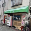 富屋食堂