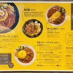 SPICY CURRY 魯珈 - 