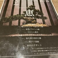 焼肉 よいん - 