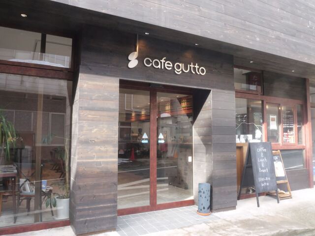 cafe gutto（カフェ グット） - 鳴子温泉（カフェ）の写真