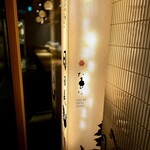 赤坂 Na Camo guro - 