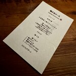 赤坂 Na Camo guro - 