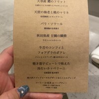 Global French Kitchen 雫 - 