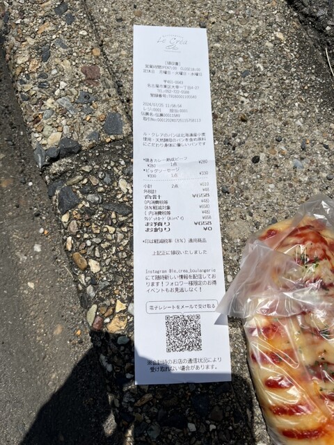 Boulangerie Le Crea photo 5